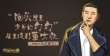 姜文金牌班底助阵《完美有多美》 行业大咖齐亮相