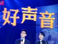 《欢乐好声音》首映 大鹏、吴莫愁化身梦想导师