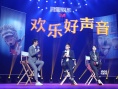 《欢乐好声音》首映 大鹏、吴莫愁化身梦想导师