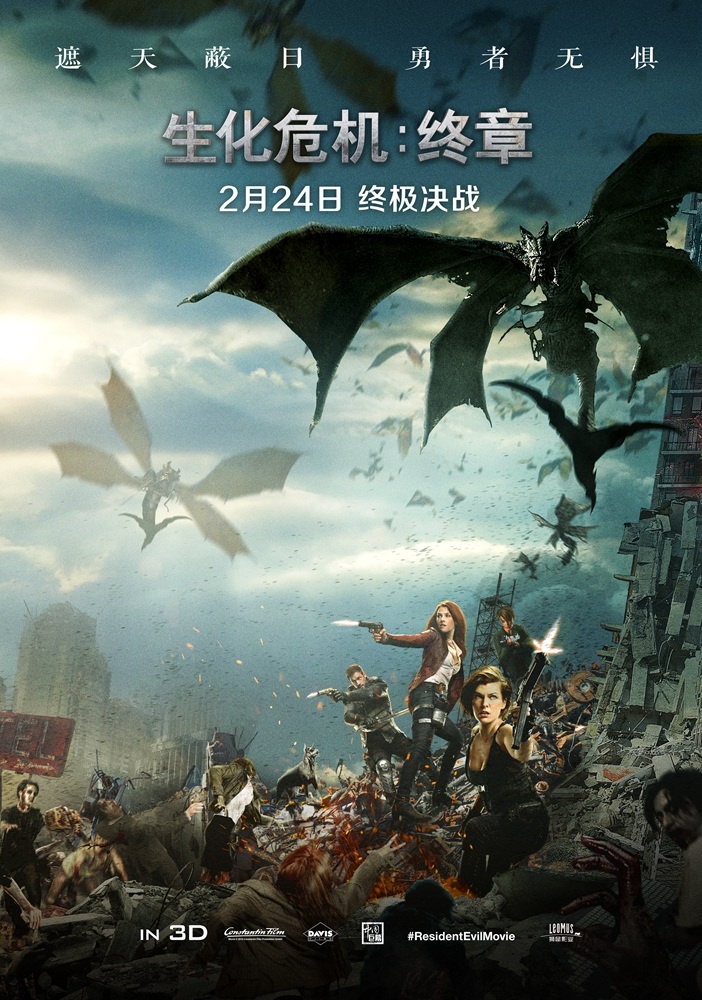 《生化危机:终章》最新海报 飞龙怪兽首次亮相_海外爆料_图集_电影网