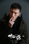 《桃源》早春开机 文艺宿将耿乐、齐溪情感角斗