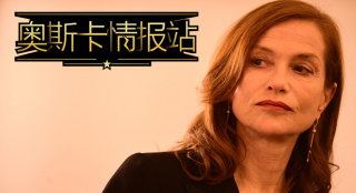獨家專訪于佩爾：沒有任何角色是我不能演的