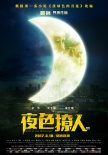 《夜色撩人》曝余男特辑 影后出演都市历劫少妇