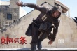 《刺客信條》曝馬車營(yíng)救片段 法鯊對(duì)抗圣殿騎士