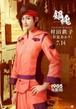真人版《银魂》两款全新角色海报 村田兄妹亮相