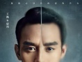 《嫌疑人》公布女主林心如 与苏有朋13年再合作