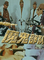 魔鬼部隊