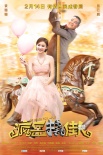 内地票房：《极限特工》连庄 《爱乐之城》破亿