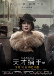 《天才捕手》定档3.10 科林·费斯调教裘德·洛