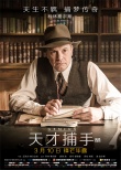 《天才捕手》定檔3.10 科林·費斯調教裘德·洛