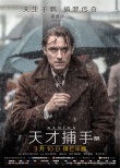 《天才捕手》定档3.10 科林·费斯调教裘德·洛