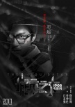 《心理罪之城市之光》新角色海報(bào) 審判世道人心
