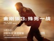 《金刚狼3》狼叔终谢幕 林宥嘉任音乐推广大使