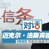 法鲨为做刺客狂健身 期待与X教授“变数未来”