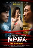 《夜色撩人》3月10日上映 看夏鋼新作剖析女人心