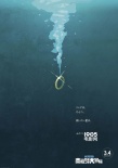 第37部剧场版《哆啦A梦》曝新海报 文艺且悲伤