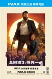 《金刚狼3》IMAX超长片段先映 狼叔演绎反英雄