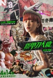 《指甲刀人魔》曝海報 周冬雨張孝全開啟奇特戀愛