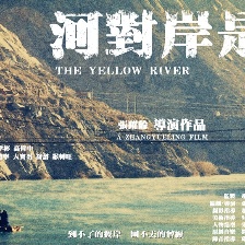 河對岸是山