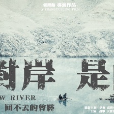 河對岸是山