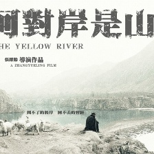 河對岸是山