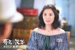 《有完没完》新预告 贾静雯成范伟的