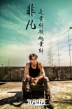 黄轩《非凡任务》颠覆演绎硬汉 用十年当好演员