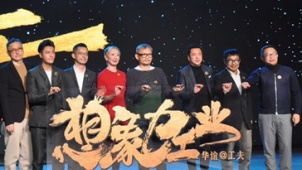 0303快讯：华谊携手工夫影业 推出三年大片计划