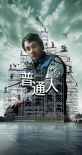 英倫對(duì)決