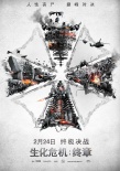 《生化危機(jī)：終章》票房超9億 戰(zhàn)神終極決戰(zhàn)謝幕