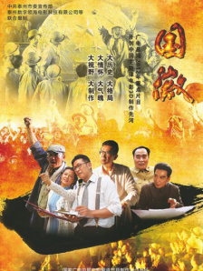 国徽