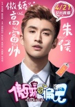 《傲娇与偏见》定档4.21 迪丽热巴演绎
