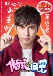 《傲娇与偏见》定档4.21 迪丽热巴演绎