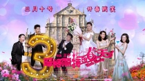 《玛格丽特的春天》妇女节版预告
