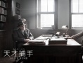 《天才捕手》預(yù)告 科林·費(fèi)爾斯“馴服”裘德·洛