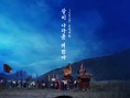 代立軍
