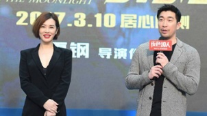 《夜色撩人》在京首映 余男、王千源携手预热