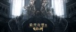 《最終幻想15》配樂特輯 磅礴音樂展現(xiàn)多元魅力