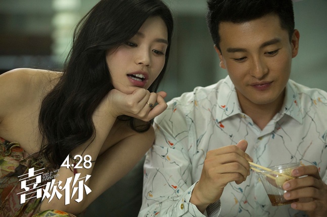 许宏宇执导,金城武,周冬雨,孙艺洲,奚梦瑶等联合主演的爱情电影《喜欢