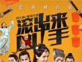 滾出來，兇手