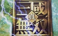 《真三国无双》电影版宣传视频