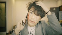 《有完没完》片尾曲MV