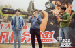 《非凡任务》点映被赞太带劲儿 获缉毒警家属认可