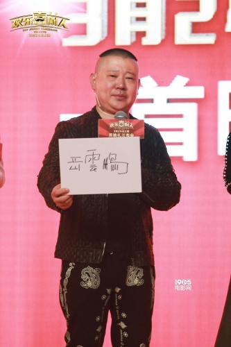 羅溫·艾金森(憨豆先生),張小斐,潘斌龍,張泰維,陳國坤,梁超等人亮相