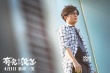 薛之謙跳高樓拒替身 《有完沒(méi)完》“真的不賴(lài)”