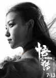 《悟空傳》曝全陣容 彭于晏飾悟空余文樂(lè)飾楊戩
