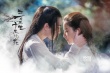《三生三世》杀青周年海报 刘亦菲杨洋生世相随