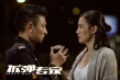 《拆弹专家》“英雄救美”海报 刘德华命悬一线