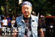《有完没完》超前看片口碑炸  获赞4月最大惊喜