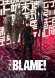 BLAME!